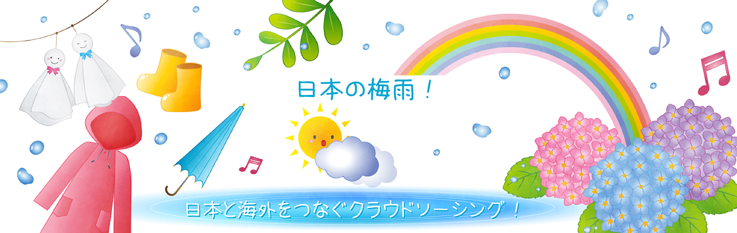 rainy season banner