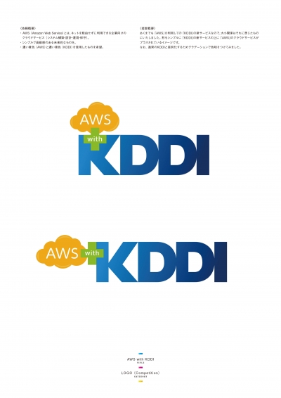 AWS_with_KDDI_file