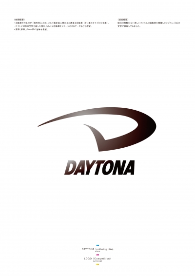 DAYTONA_pottering_bike_file