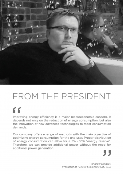 Feigin_Electric_Product_Documentation_For_viewing_page_002_file