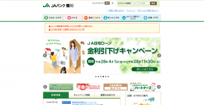 JA_jabank_kagawa_or_jp_JA_jabank_kagawa_or_jp_file