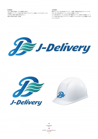 J_Delivery_file