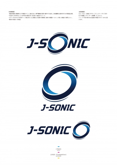 J_Sonic_file