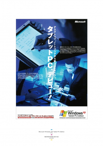 Microsoft_Windows_XP_Tablet_PC_Edition_15d_file
