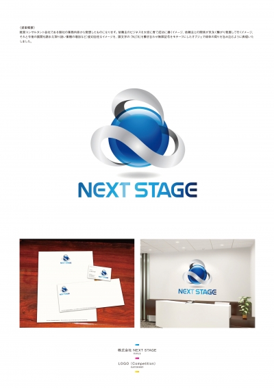 NEXT_STAGE_A_file