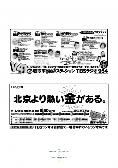 TBS_file_2