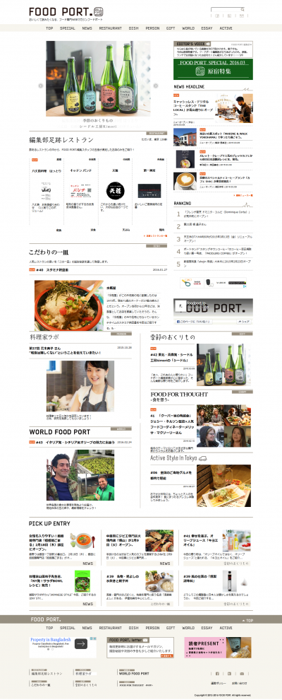 screenshot_foodport_jp_2016_03_21_20_03_36_file